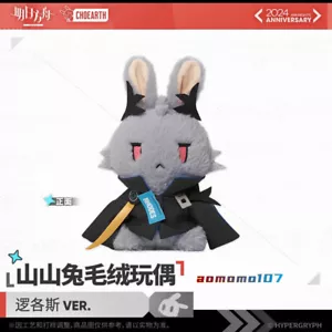 Arknights Official Logos Hase Plüschpuppe Stofftier Kissenspiel Plüschtier - Bild 1 von 11
