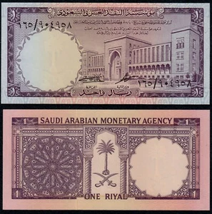 SAUDI ARABIEN 1 RIYAL (P11b) N.D. (1968) UNC - Bild 1 von 1