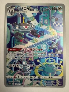 Magnezone S12a 193/172 AR Japanese Pokemon Vstar Universe - Bild 1 von 2