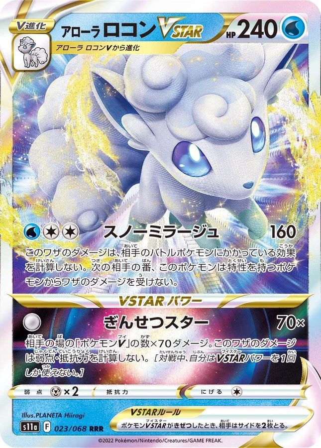 Pokemon Card Alolan Vulpix VSTAR RRR 023/068 s11a Incandescent Arcana Japanese - Image 1 of 1