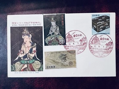 JAPAN FDC 1968 NATIONAL TREASURE SERIES NO 3 HEIAN PERIOD - Image 1 of 2