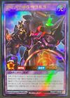 Yu-Gi-Oh Rush Duel RD/EXT1-KR038	"Worker Warrior - Sinister Chairman"