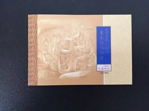 VR CHINA MiNr. 3398 - 3402 Dong Yong 2002-23 Markenheftchen SB23 - Picture 1 of 1