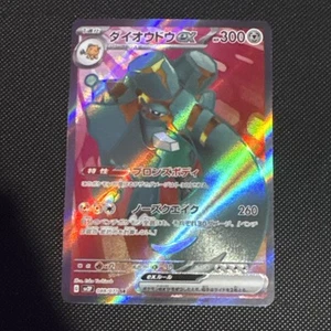 Copperajah ex 088/071 Sv2p: Snow Hazard Holo (japonés) casi como nuevo - Imagen 1 de 6