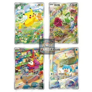 Pokemon Chinese Exclusive Pikachu Horizon Sprigatito Fuecoco Quaxly CBB1C Combo - Picture 1 of 5