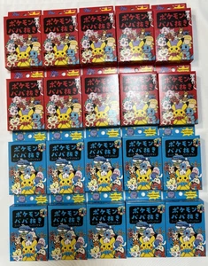 Juego de 20 Pokemon Center Limited Babanuki Old Maid jugando 2 tipos - Imagen 1 de 9