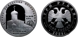 Russia 2008 СПМД 3 Roubles Silver 925 PF - Picture 1 of 1