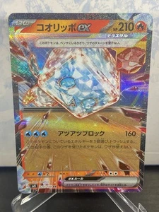 Eiscue ex 020/108 Sv3: Ruler of the Black Flame Holo (Japanese) - Picture 1 of 3