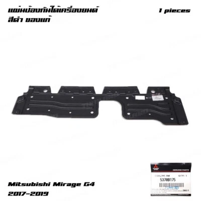 Protectores contra salpicaduras de motor delanteros para Mitsubishi Mirage hatchback sedán 2017-2020 Foto 1 de 4