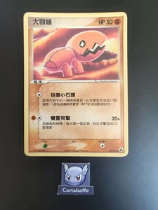 Carte Pokemon Kraknoix Trapinch 67/92 Chinese Legend Maker Bloc EX - Imagen 1 de 1