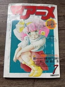 My Anime Magazine July Issue 1985 Japanese - R404F - Picture 1 of 4