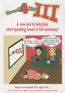 Learning Greek for Kids III DVD VIDEO EDUCATIONAL learn native language sentence - Foto 1 di 1