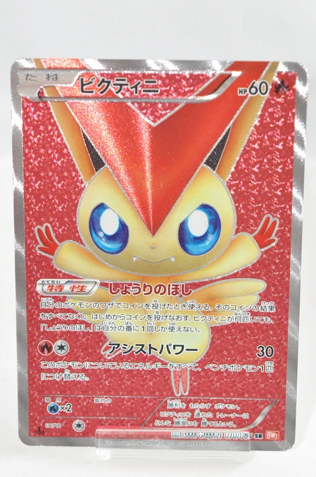 Pokemon card Victini 070/066 SR BW2 1st ED Full Art Red Collection Japanese MP - Image 1 of 4