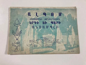 Armenian Folklore and Dances 1959 Printed in Lebanon illustrated - Picture 1 of 9