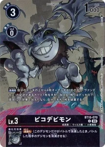 DemiDevimon Alt art BT15-070 C SINISTER ORDER Digimon Card Japanese - Picture 1 of 1