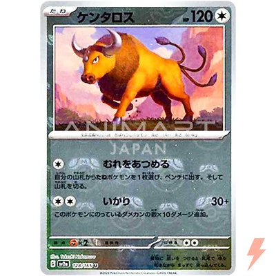 Tauros (Master Ball Foil) U 128/165 SV2a Pokémon Card 151 - Pokemon Card - Image 1 of 3