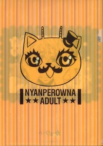 clear file folder Karneval anime Mikanagi Touya - Picture 1 of 2