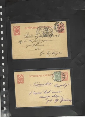 RUSSIA-CARDS-OLDER-1917-LOT OF 3-CANCELS!!-NICE FRANKING--AV-FINE-#174 - Image 1 of 4