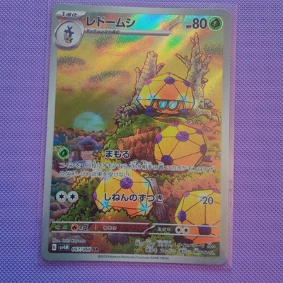 Pokemon Card Dottler 067/066 AR Future Flash SV4M Japanese Art Rare  - Image 1 of 2