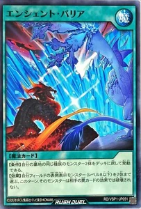 Yugioh Rush Duel RD/VSP1-JP051 Ancient Barrier - Picture 1 of 2
