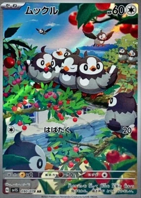 Starly AR 090/078 sv1S - Scarlet & violet ex HOLO NM/JAPANESE Pokemon TCG Card - Image 1 of 3