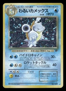 Dark Blastoise - No. 009 - Holo - Team Rocket - Japanese - Pokemon - LP - Picture 1 of 2