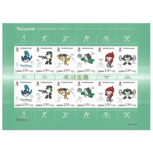 2007 CHINA BEIJING OLYMPIC GAME SPORT (II) S.A.SHEETLET (2 SETS) - Bild 1 von 1
