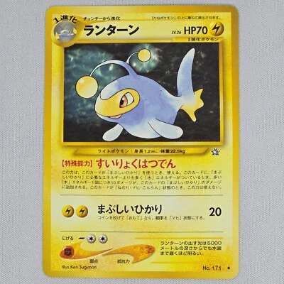 Lanturn No. 171 Neo Genesis Uncommon Vintage Japanese Pokemon Card TCG LP - Image 1 of 2