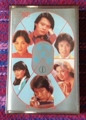 Liu Wen Zheng ( 劉文正 ) ~ Compilation ( Malaysia Press ) Cassette  - Image 1 of 4