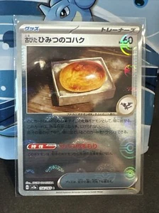 Old Amber Pokeball Reverse 156/165 SV2a Pokemon 151 Japanese Card - Picture 1 of 2