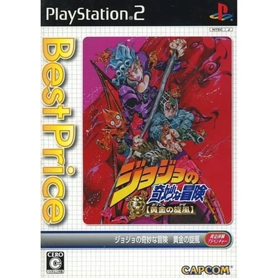 GioGio's Bizarre Adventure PlayStation2 Japan Ver. - Image 1 of 4