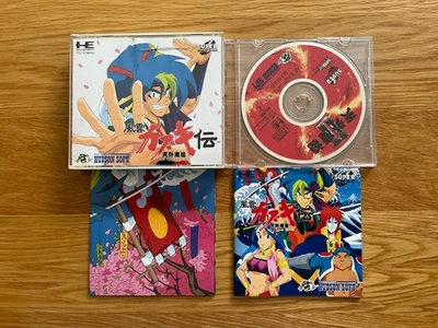 2 TITLES! FAR EAST OF EDEN II & FŪN KABUKI DEN TENGAI MAKYŌ PC Engine Turbo Duo - Image 1 of 4