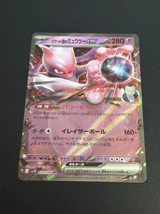 Team Rocket's Mewtwo ex 039/098 Sv10: The Glory of Team Rocket Holo (Japanese) - Picture 1 of 2