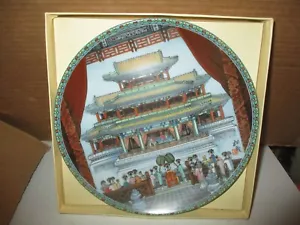 Decorative Plate: Imperial Jingdezhen -the Summer Palace #6 -The Great Stage - Picture 1 of 8