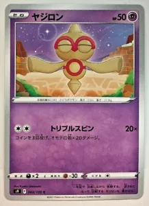 Pokemon Star Birth Baltoy 43/100 NM/M Japanese - Picture 1 of 1