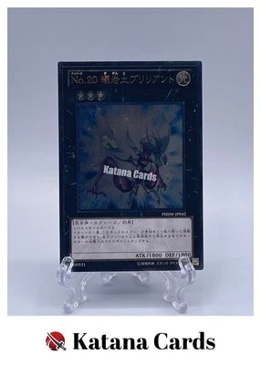 Yugioh Cards | Number 20: Giga-Brilliant Ultimate Rare | PHSW-JP042 Japanese - Image 1 of 4