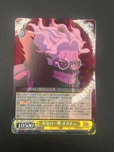 Okarun DDD/S118-003 RR Weiss Schwarz Dandadan - Picture 1 of 9