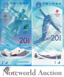 CHINA 20 Yuan 2022 P 918 919 Polymer & Paper COMM. Winter Olympic Set 2 p UNC NR - Picture 1 of 4