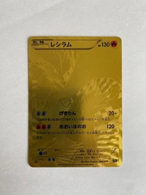 Reshiram 094/093 BW EX Battle Boost Japanese Pokemon Card [VG] - Image 1 of 4