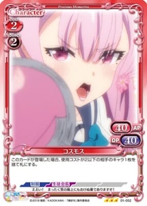01-052 R Cosmos Oresuki Precious Memories - Imagen 1 de 1