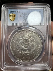 1895-08 CHINA HUPEH SILVER DOLLAR PCGS XF DETAILS - Picture 1 of 2