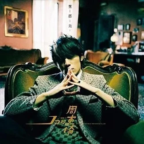 [US] NEW JAY CHOU Ye Hui Mei (2005) CD+DVD *TAIWAN IMPORT* 周杰倫 / 葉惠美 SEALED Foto 1 de 1