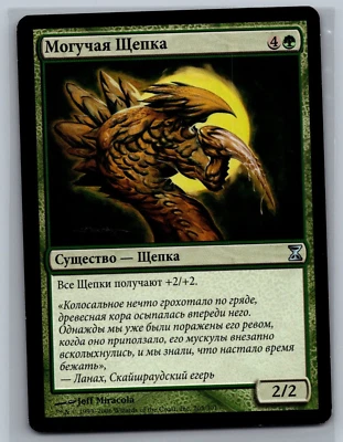 Magic The Gathering RUSSIAN Time Spiral Might Sliver #205/301 MTG TCG CCG - Image 1 of 2