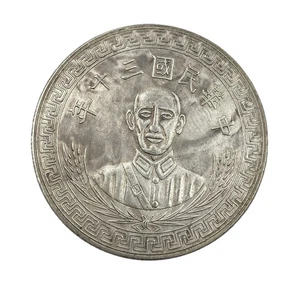 Chinesisches Silber Reich antike Kupfer-Nickel Münze Durchmesser 33 mm Stärke: 1,9 mm - Bild 1 von 3