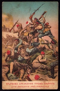 Postal Bulgaria Guerra de los Balcanes Adrianópolis - Imagen 1 de 2