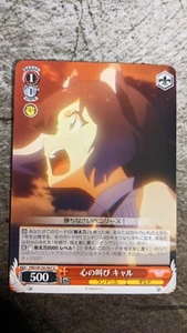 Weiss Schwarz Re: Dive Karyl, Scream of the Soul PRD/W100-067 U - Picture 1 of 2