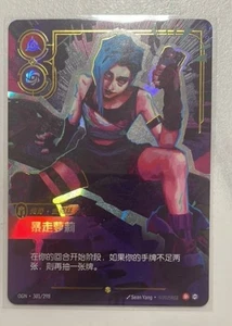 Juego de cartas coleccionables chino League of Legends Riftbound 2025 OGN·301/298 artista Jinx casi nuevo - Imagen 1 de 1
