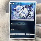 Vulpix 013/049 sm2+ Mirror Foil Holo Reverse - Japanese Pokemon