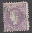 Serbien 1869-80 gebrauchtes Teileset Prinz Mailand IV Porträt 40pa p9,5x12