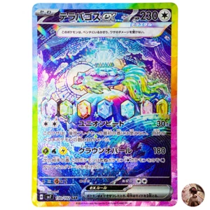 Pokemon Card Terapagos ex SAR 130/102 SV7 Stellar Miracle Japanese - Picture 1 of 5